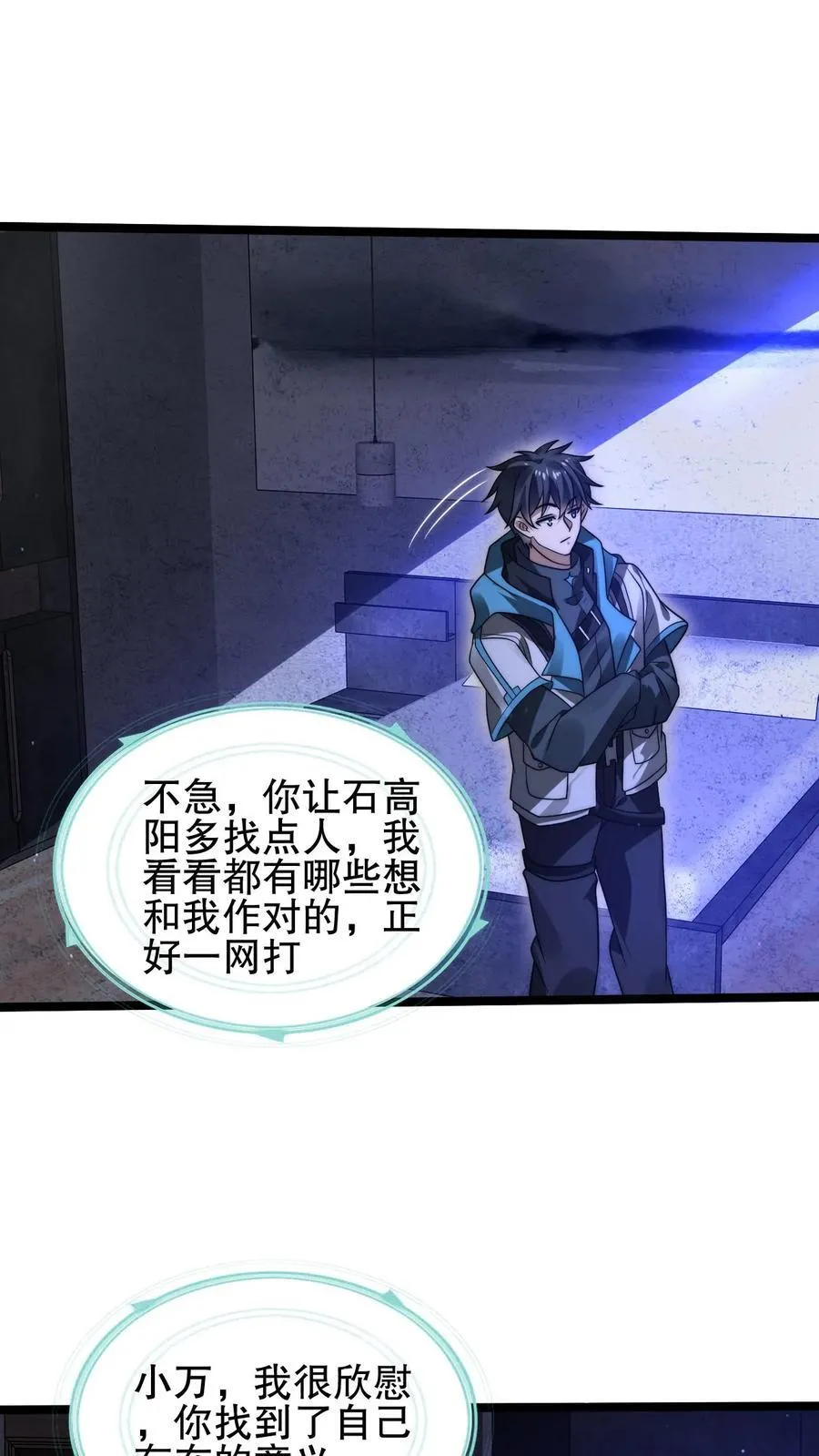 第175话 我变！ 第10页