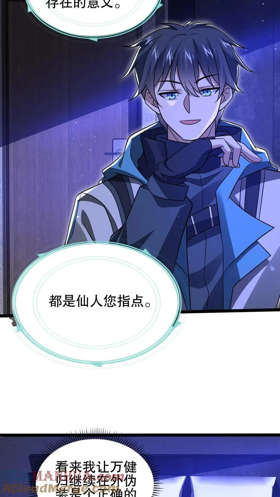 第175话 我变！ 第11页
