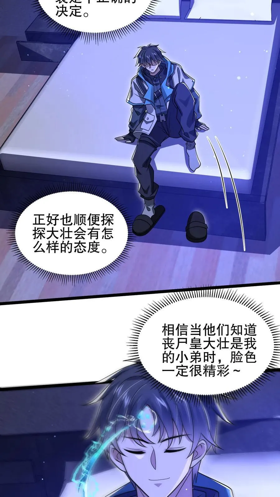 第175话 我变！ 第12页