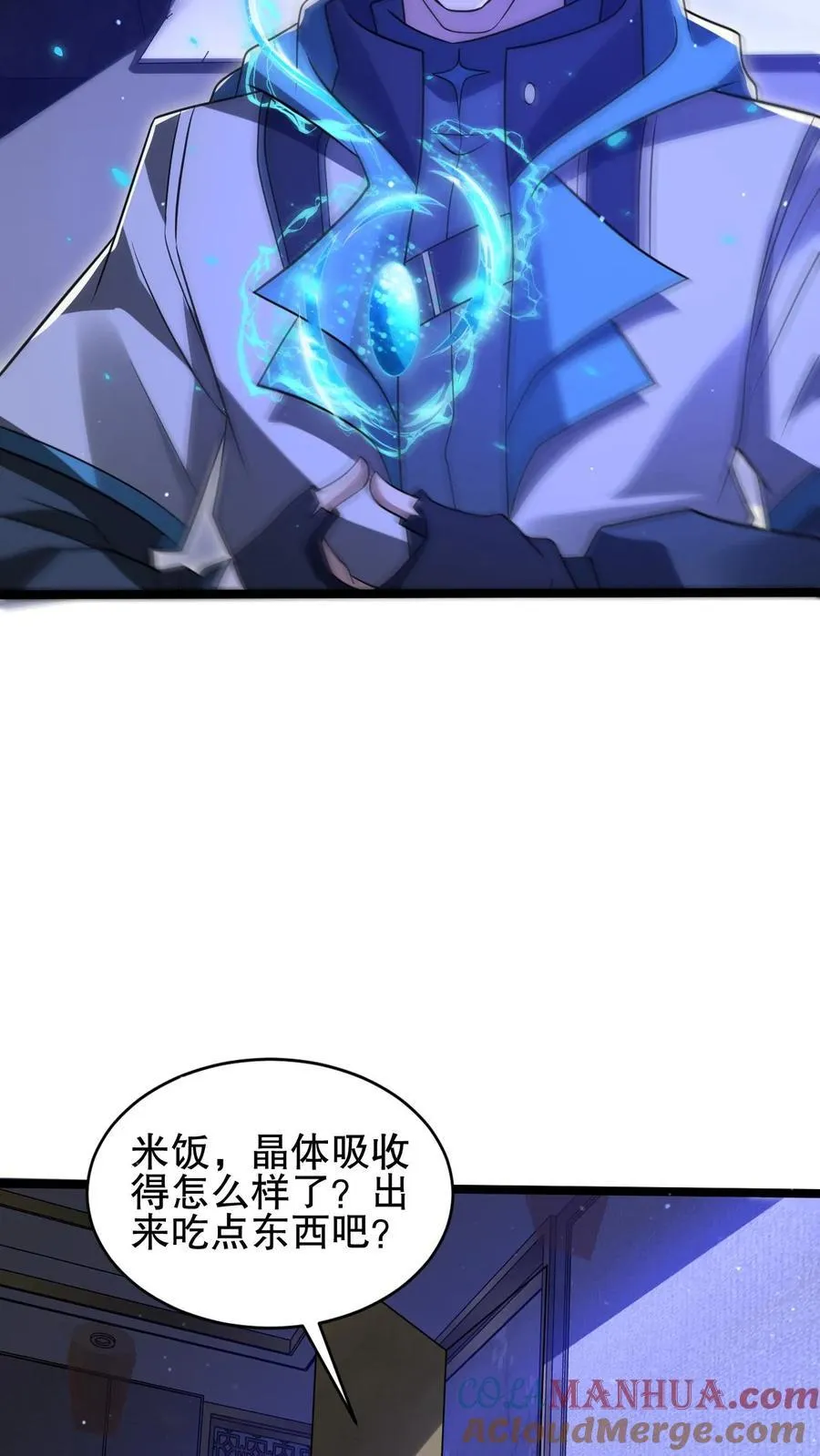 第175话 我变！ 第13页
