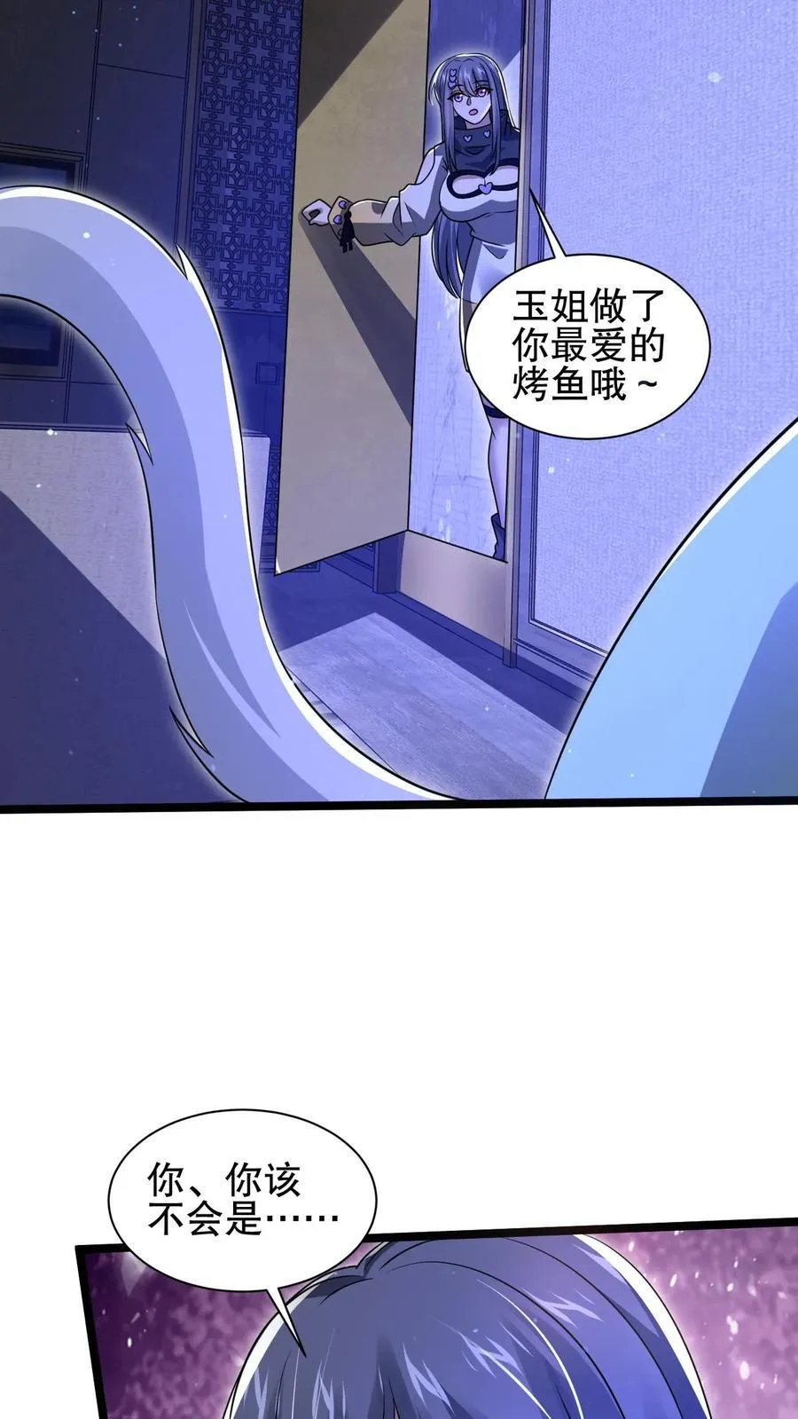 第175话 我变！ 第14页