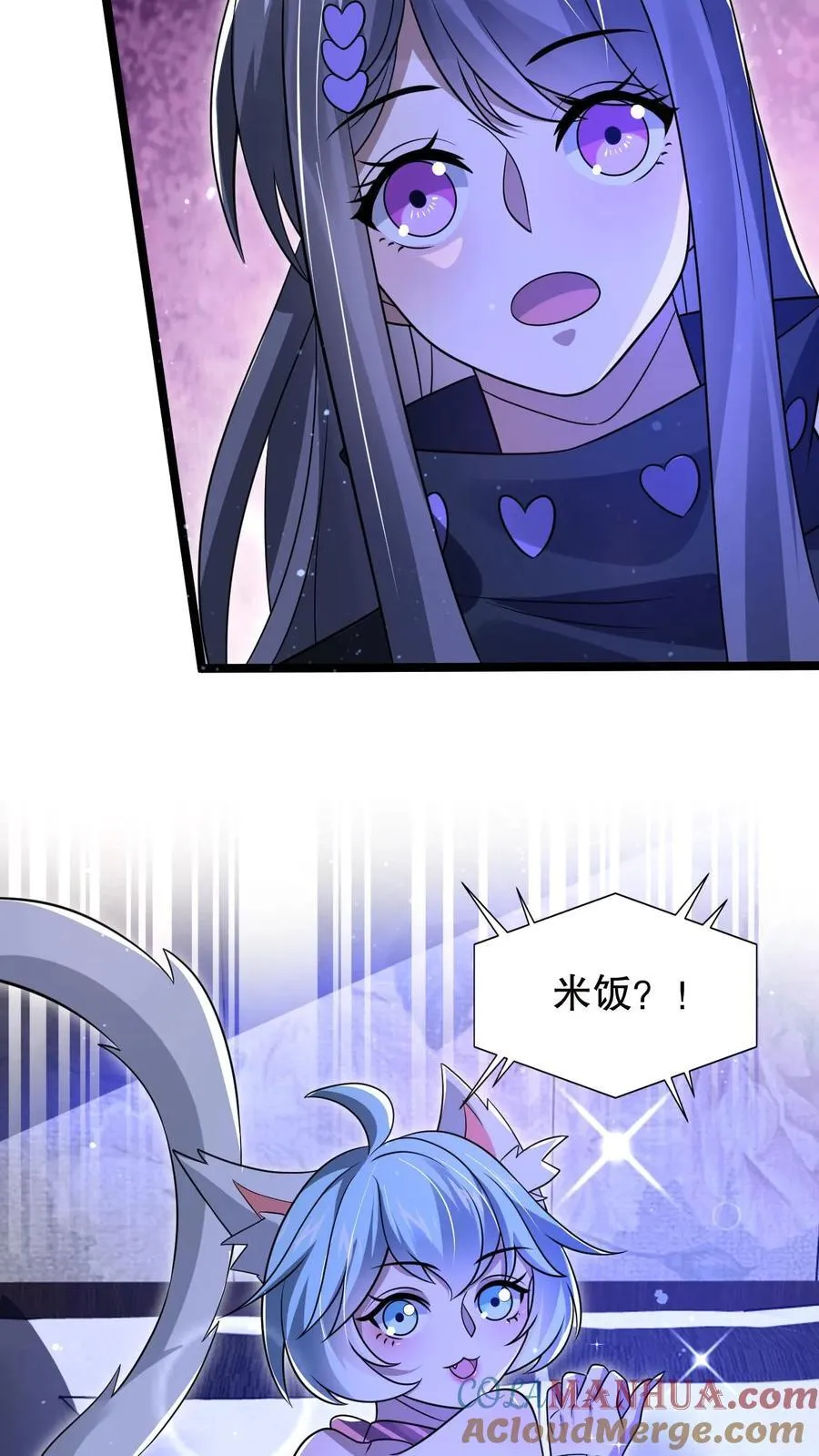第175话 我变！ 第15页