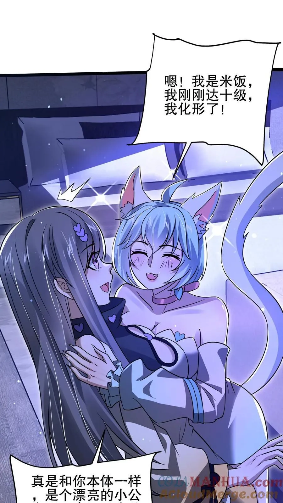 第175话 我变！ 第17页