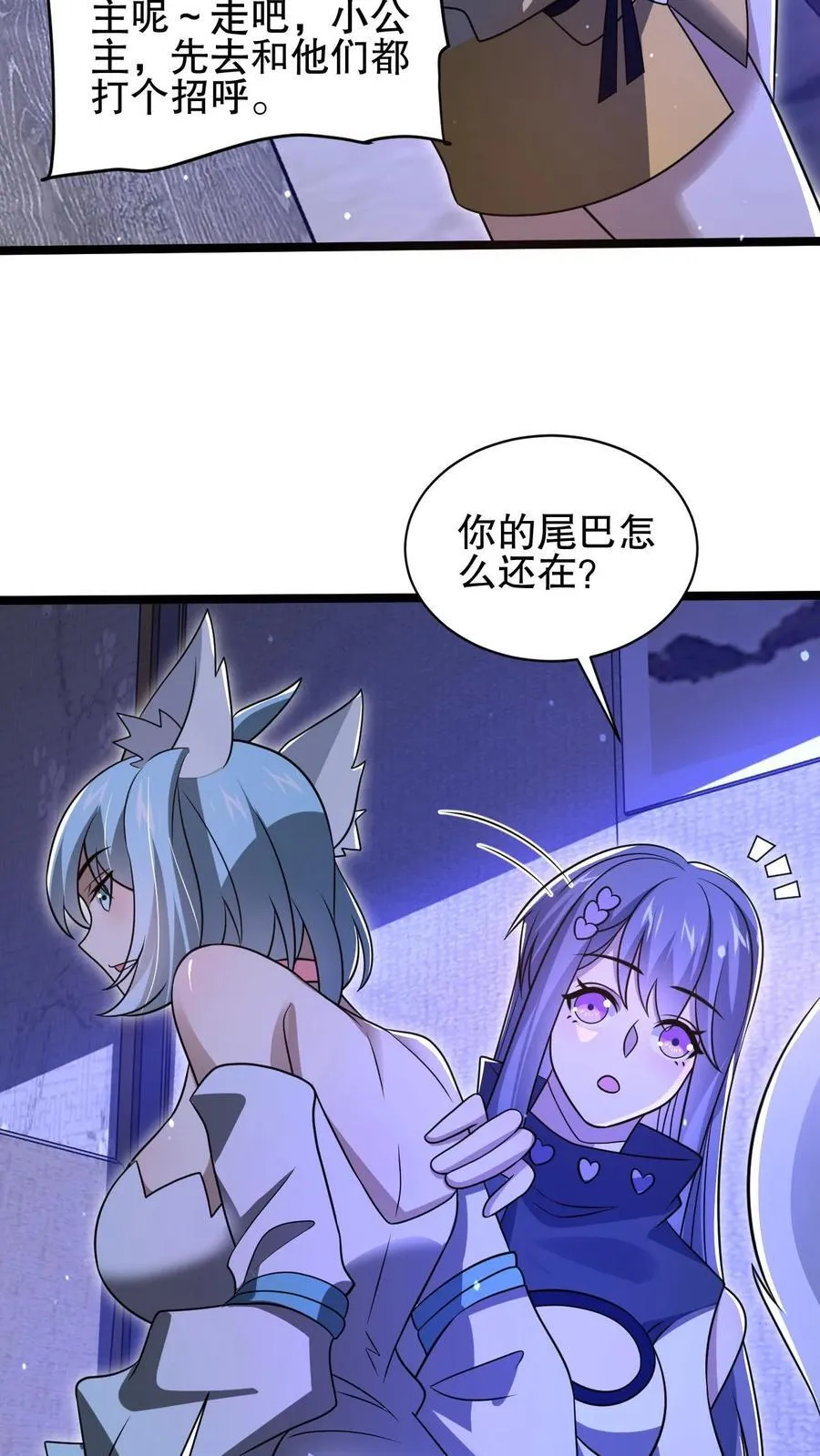 第175话 我变！ 第18页