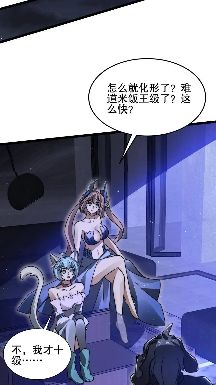 第175话 我变！ 第20页