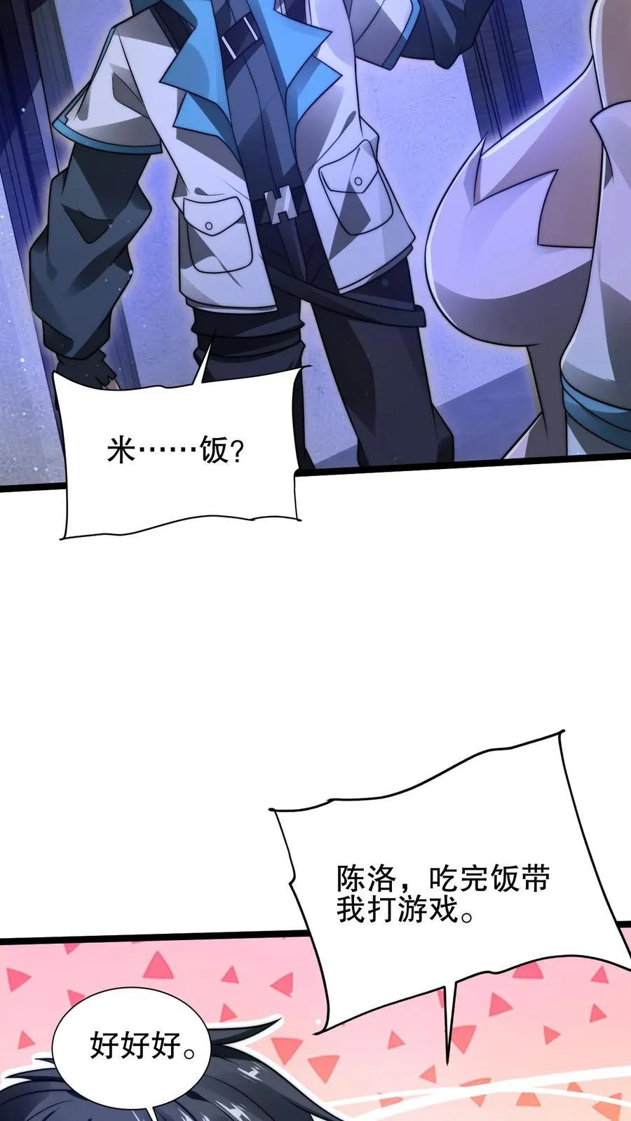 第175话 我变！ 第22页