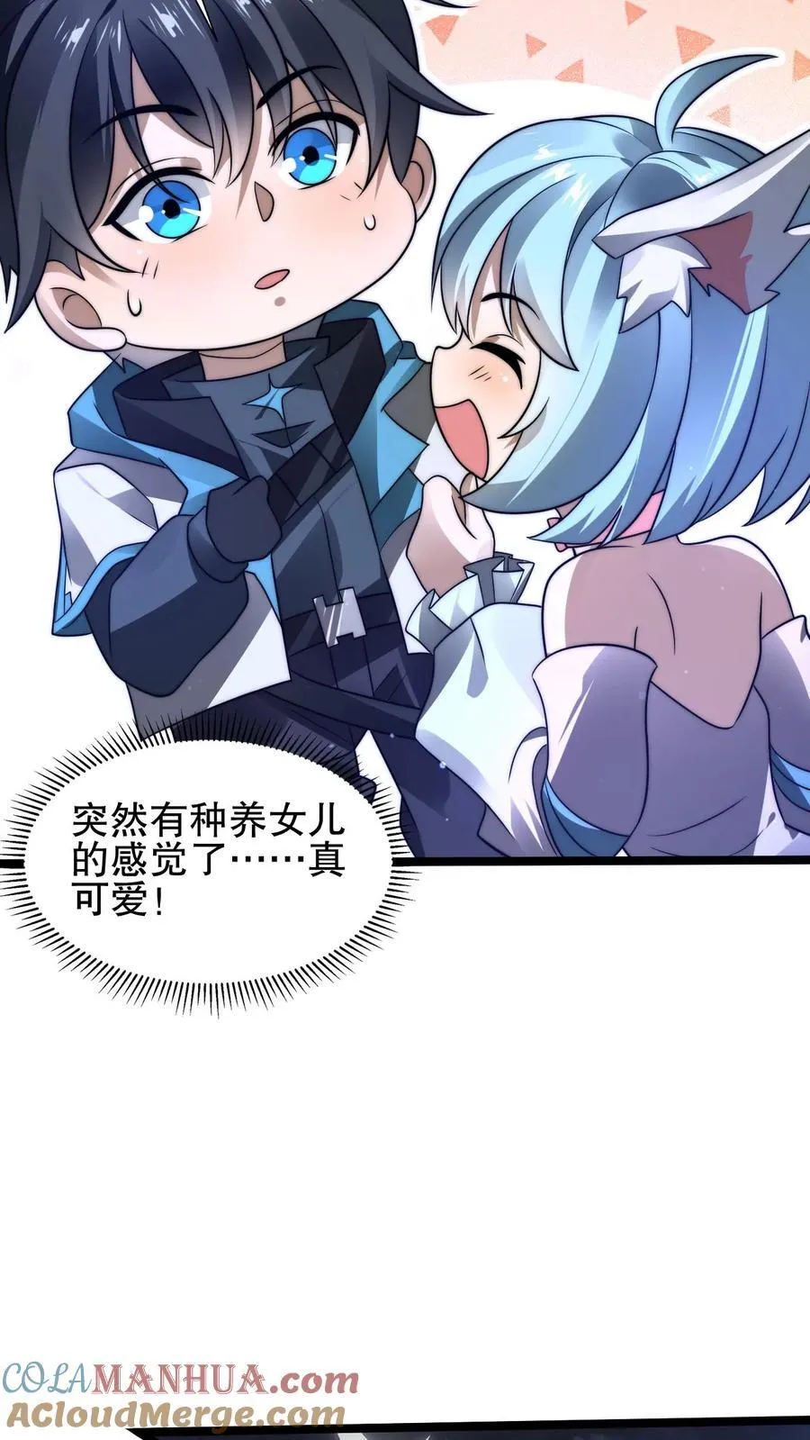 第175话 我变！ 第23页