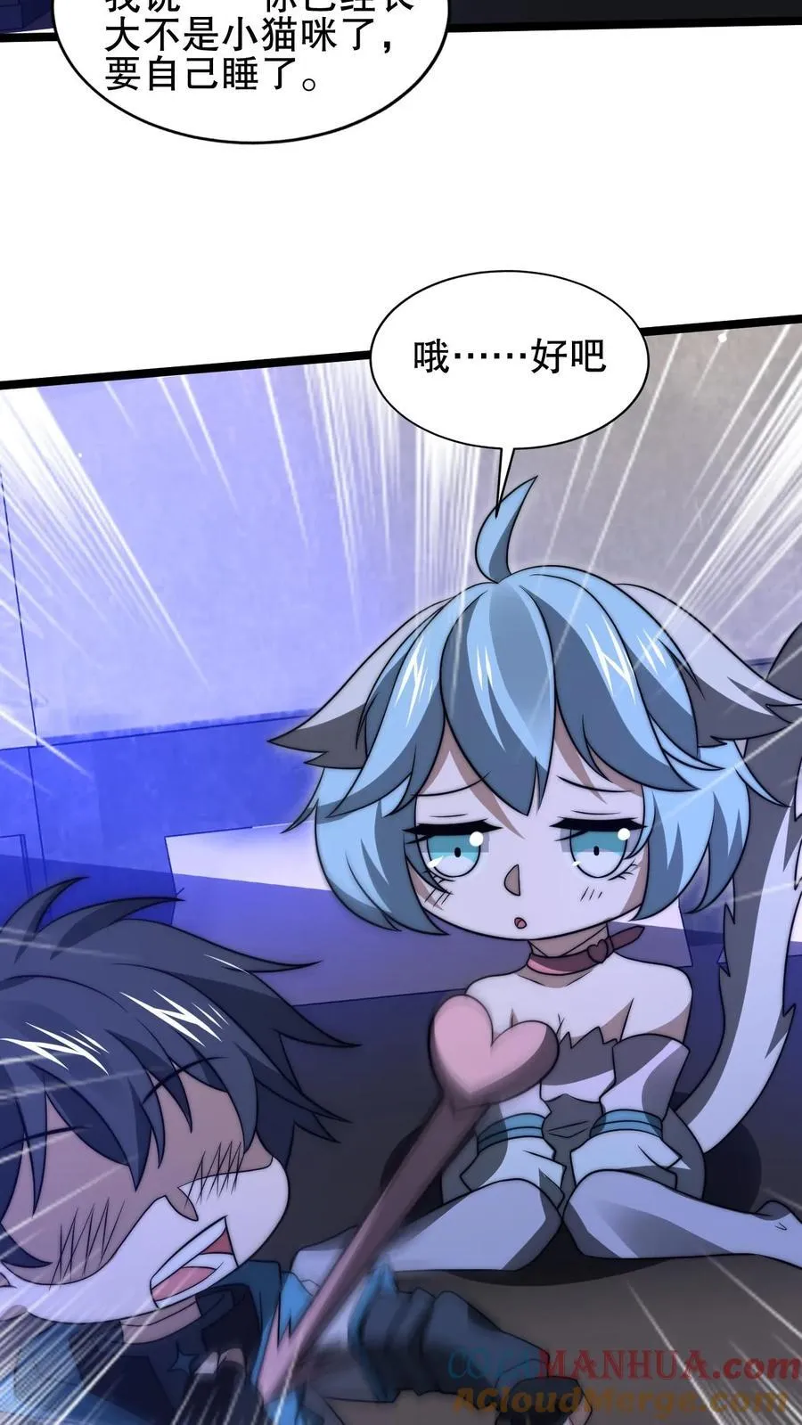 第176话 夺火腿肠之仇！ 第3页
