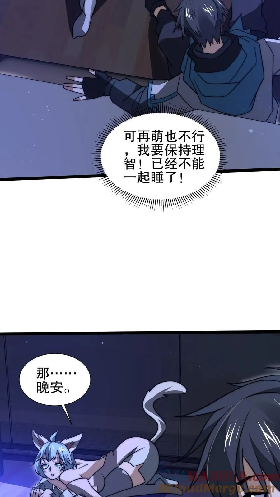第176话 夺火腿肠之仇！ 第5页