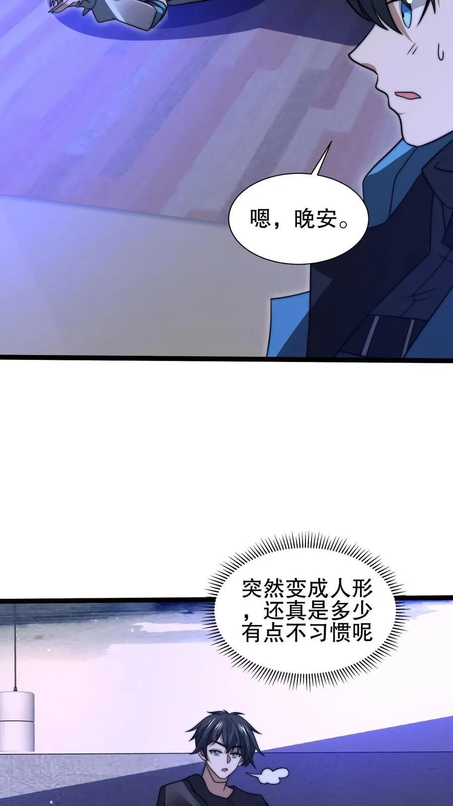 第176话 夺火腿肠之仇！ 第6页