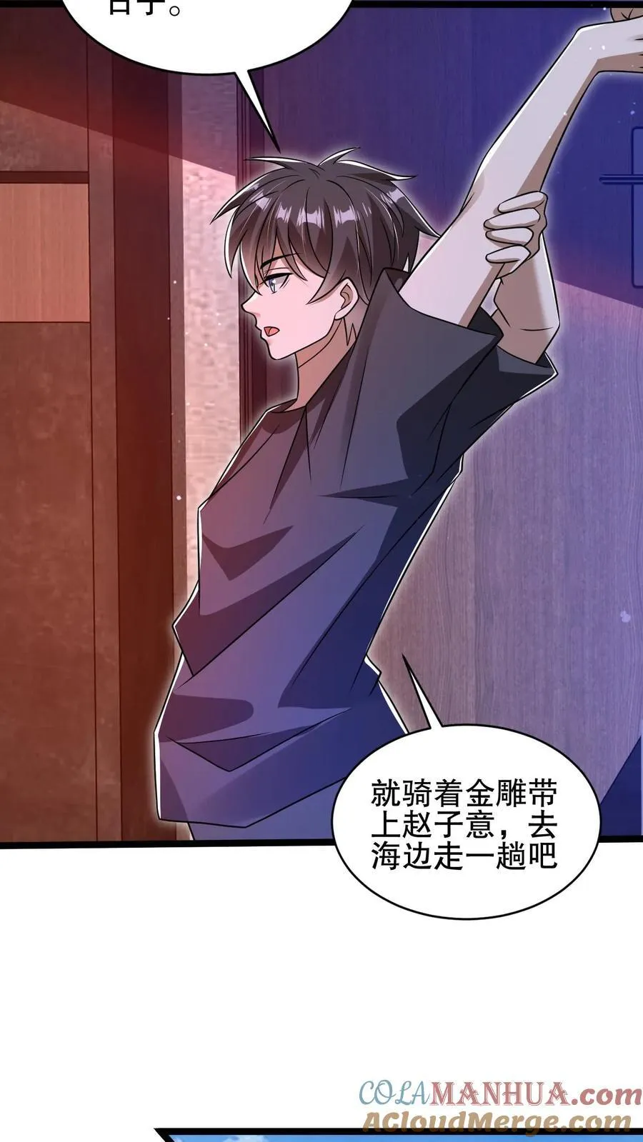 第176话 夺火腿肠之仇！ 第11页