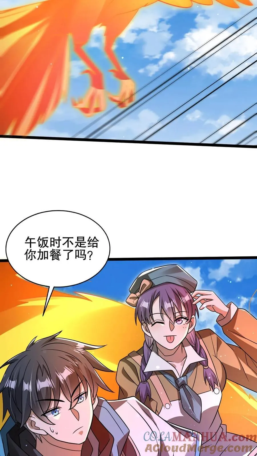 第176话 夺火腿肠之仇！ 第13页