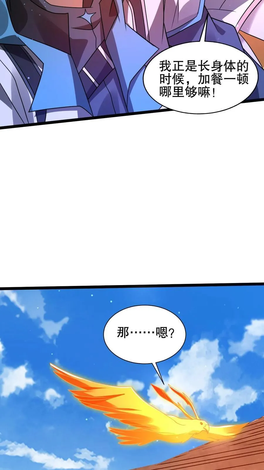 第176话 夺火腿肠之仇！ 第14页