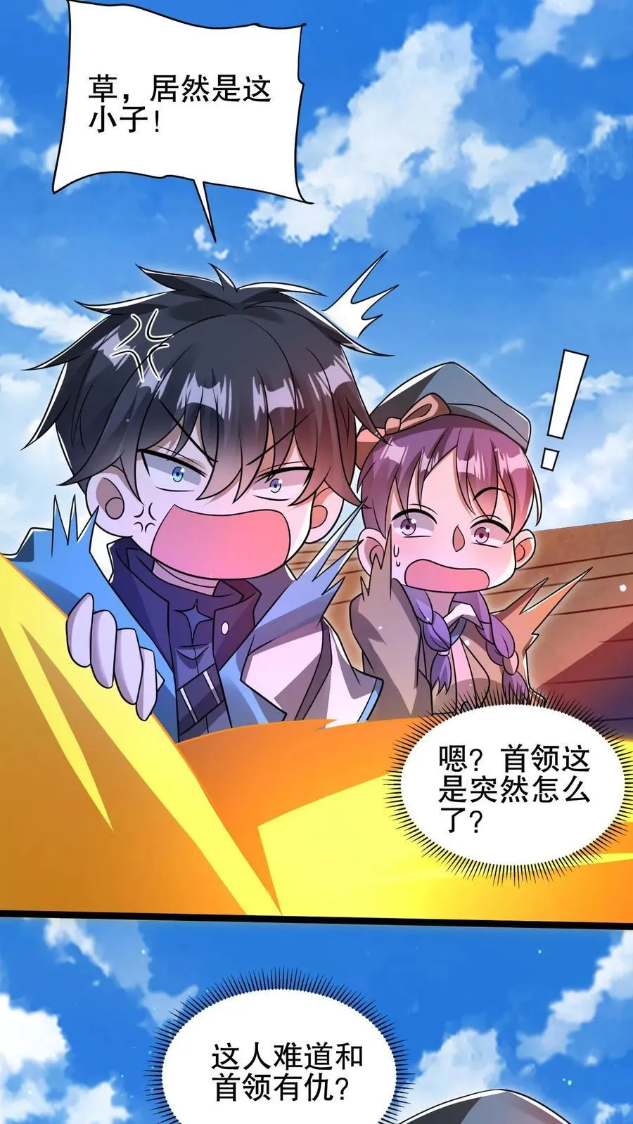 第176话 夺火腿肠之仇！ 第16页