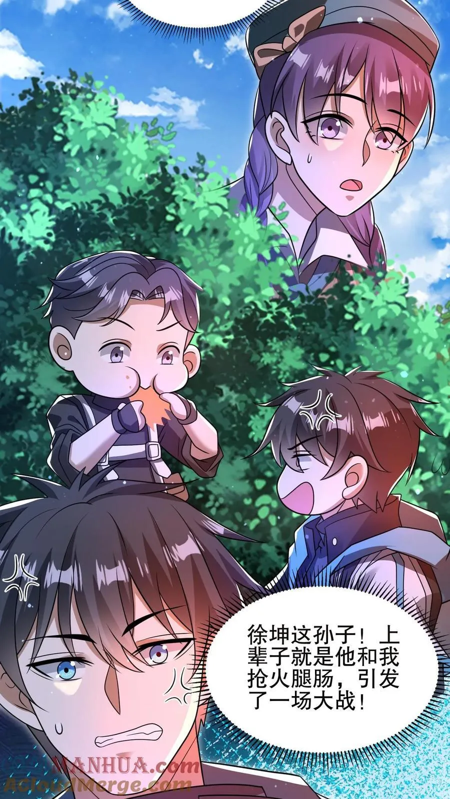第176话 夺火腿肠之仇！ 第17页