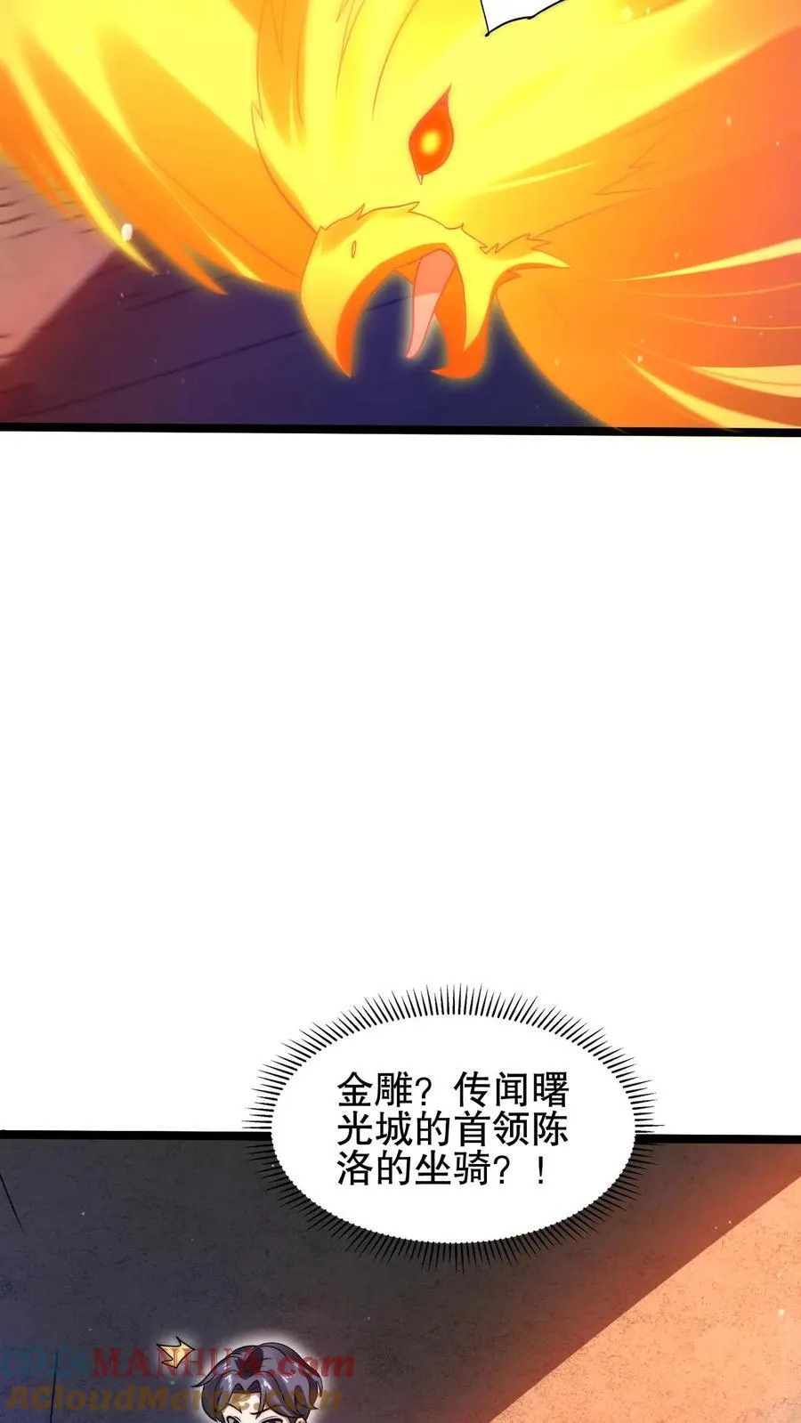 第176话 夺火腿肠之仇！ 第19页
