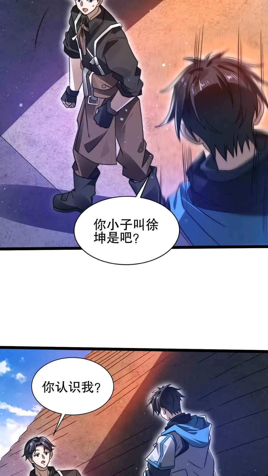 第176话 夺火腿肠之仇！ 第20页