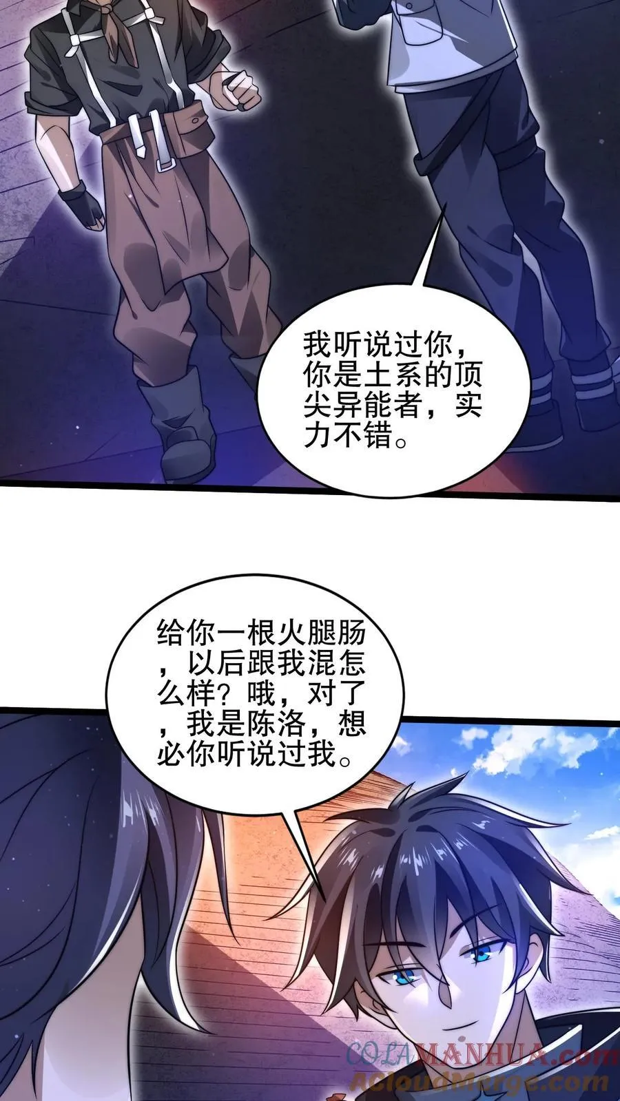 第176话 夺火腿肠之仇！ 第21页