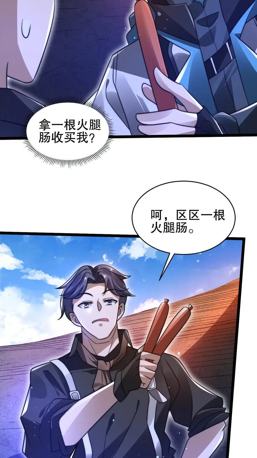 第176话 夺火腿肠之仇！ 第22页