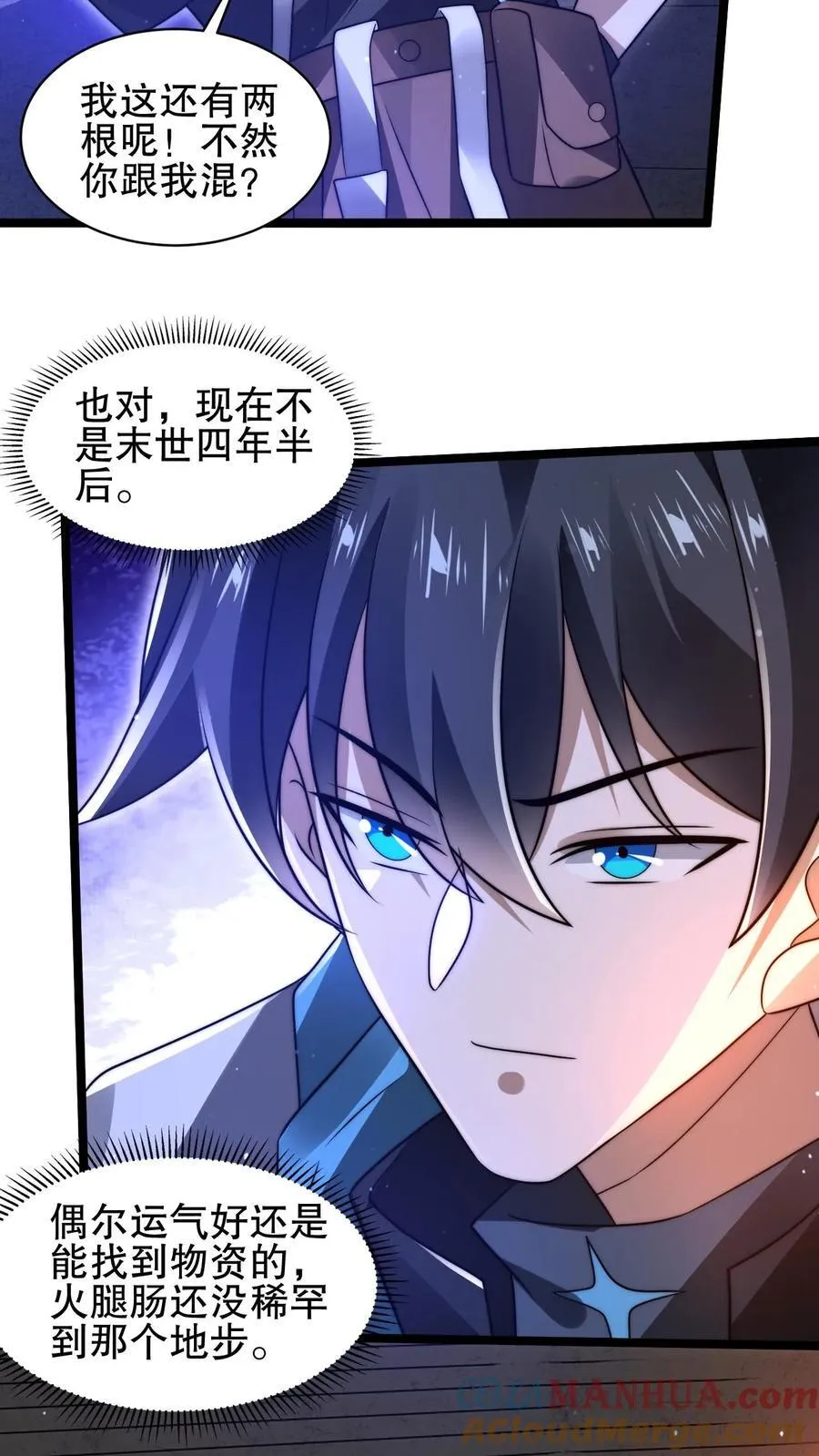第176话 夺火腿肠之仇！ 第23页