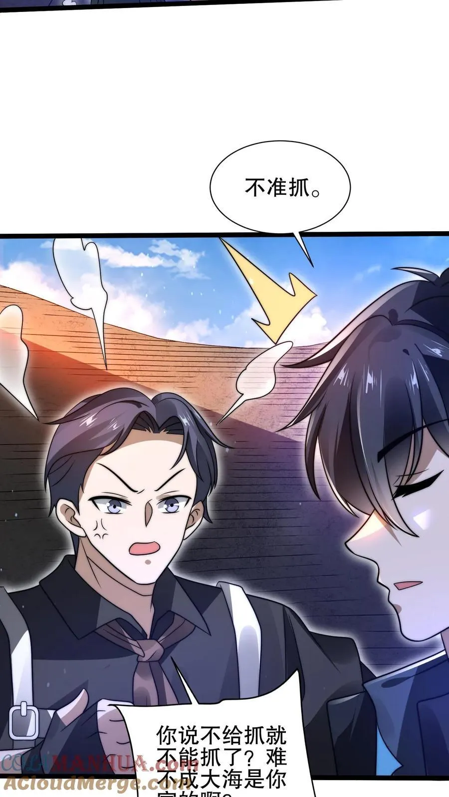 第176话 夺火腿肠之仇！ 第25页