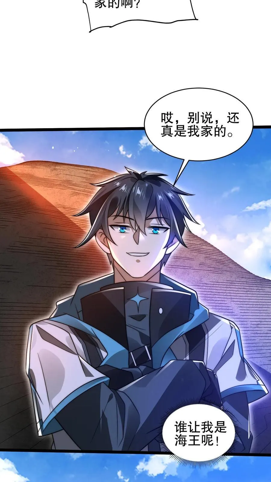 第176话 夺火腿肠之仇！ 第26页