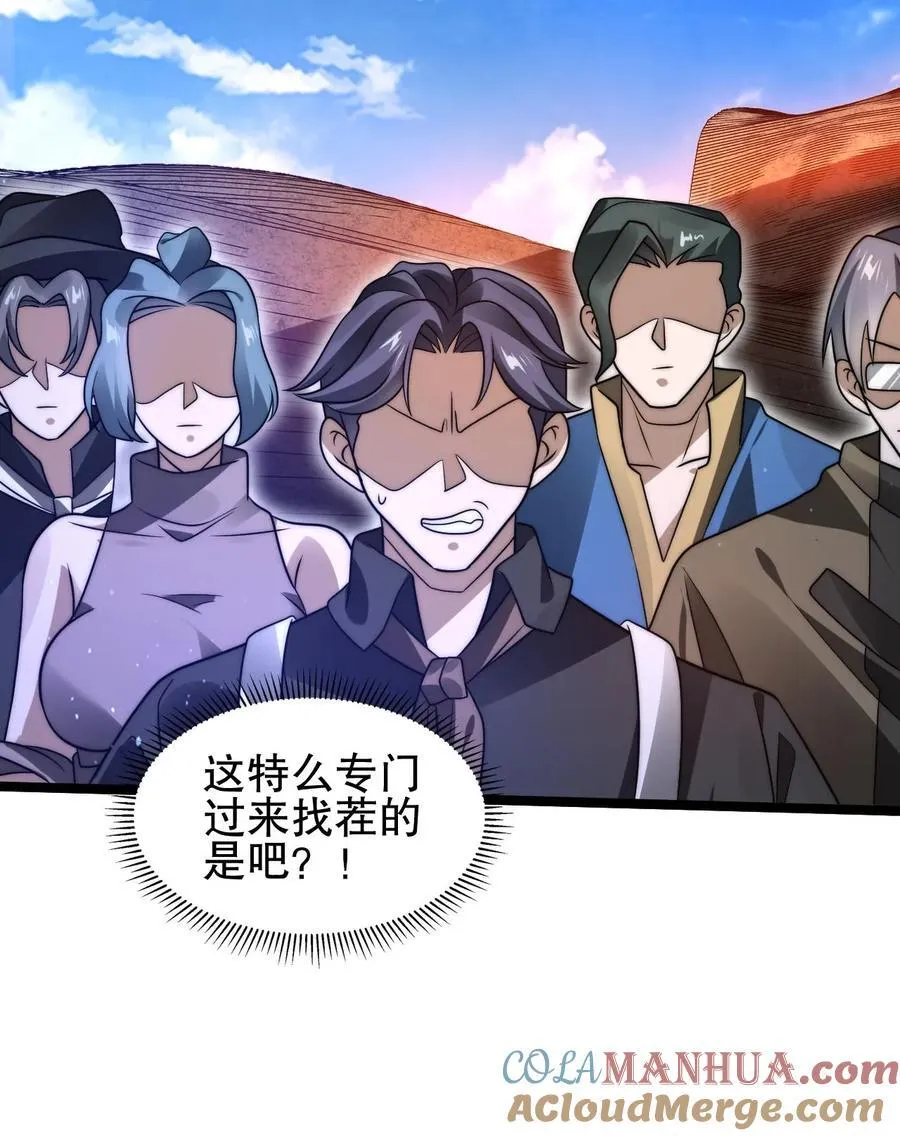 第176话 夺火腿肠之仇！ 第27页