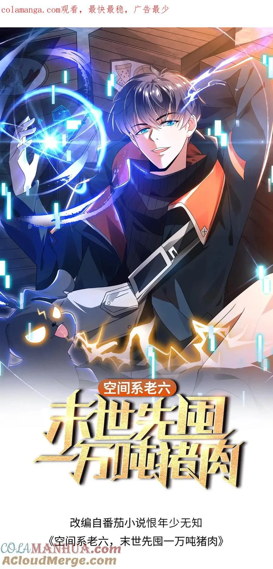 第177话 强悍海王在线装X 第1页