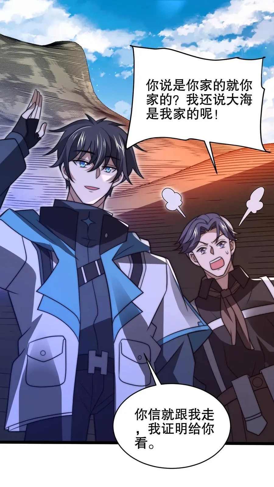 第177话 强悍海王在线装X 第2页