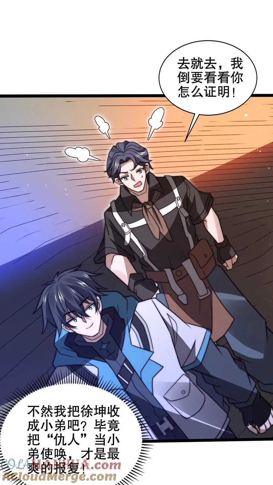 第177话 强悍海王在线装X 第3页