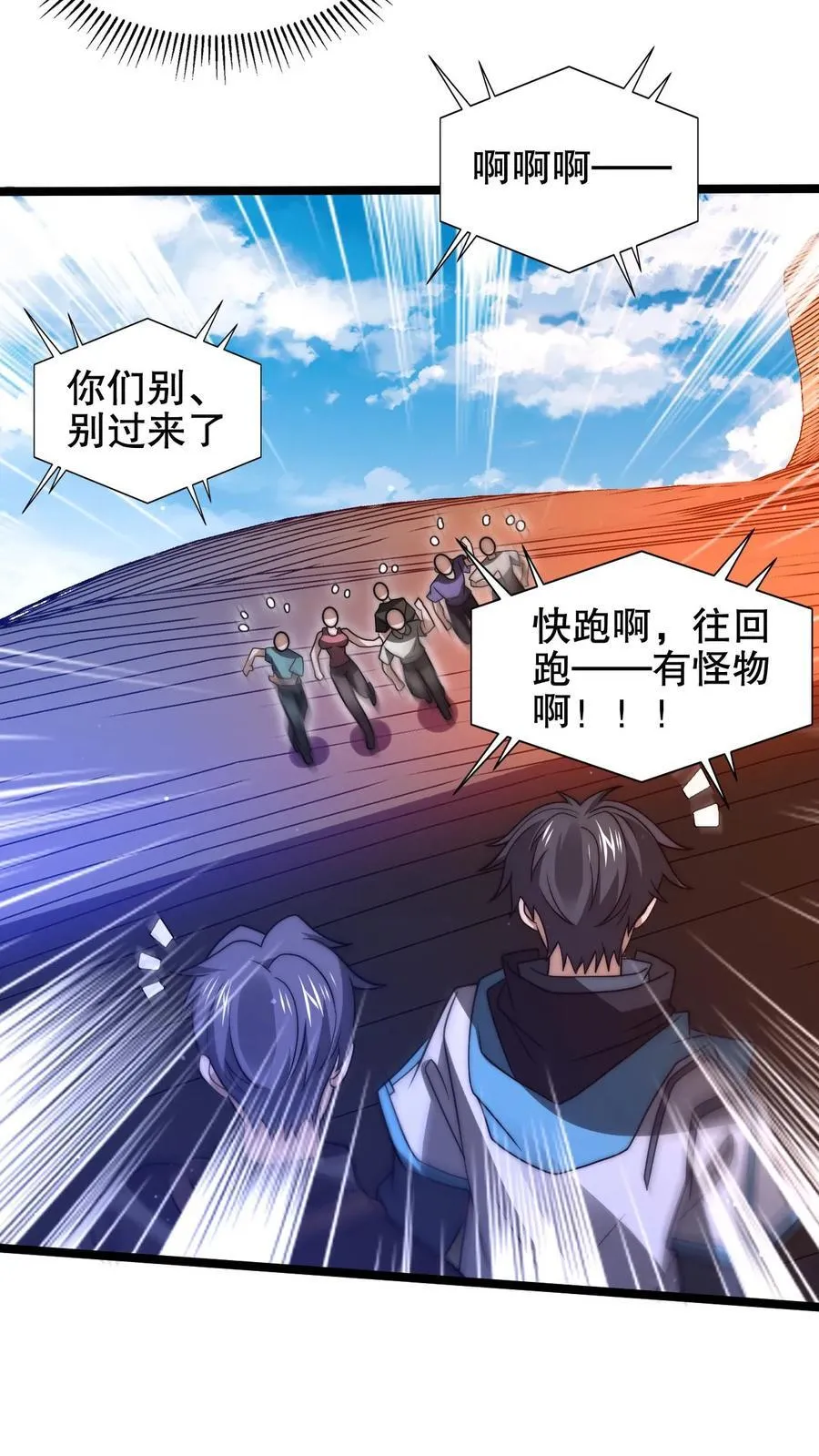 第177话 强悍海王在线装X 第4页