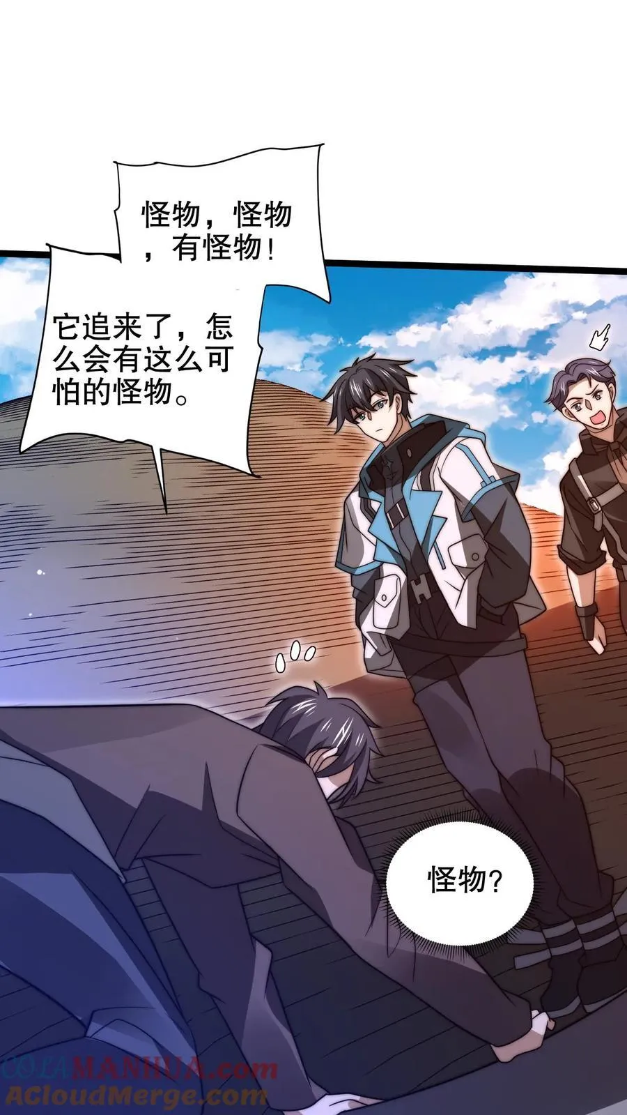 第177话 强悍海王在线装X 第5页