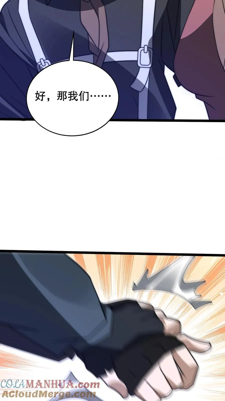 第177话 强悍海王在线装X 第7页