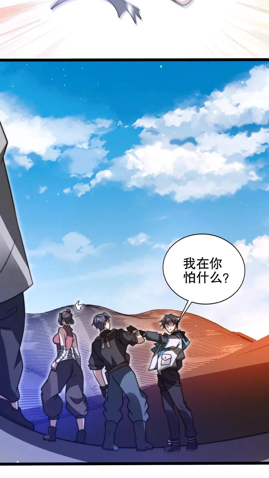 第177话 强悍海王在线装X 第8页