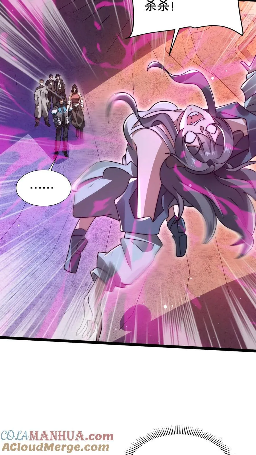 第177话 强悍海王在线装X 第13页