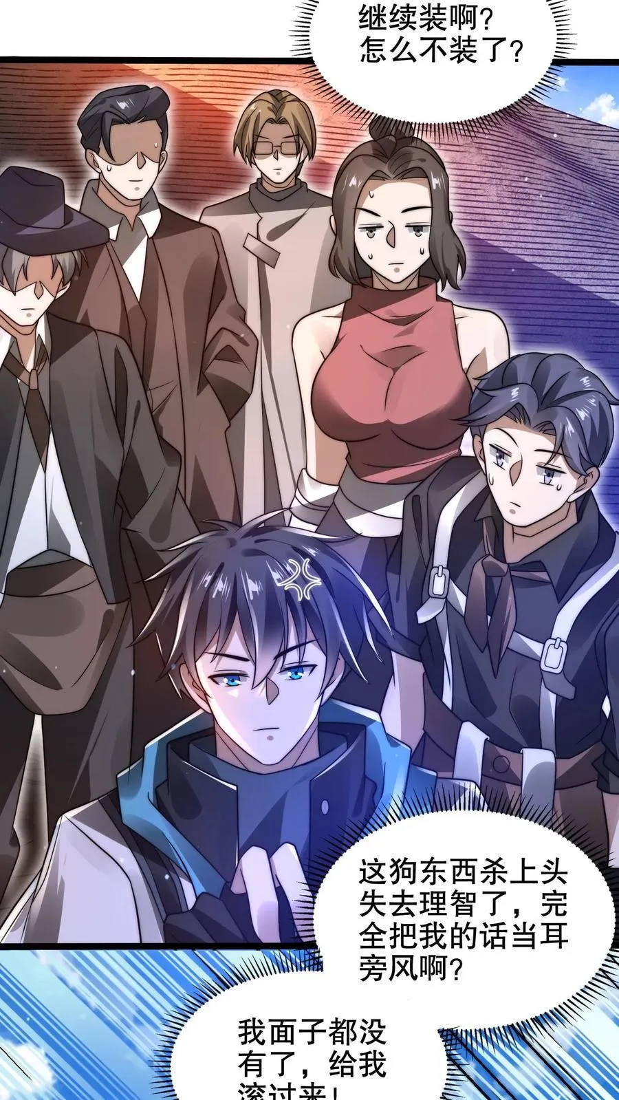第177话 强悍海王在线装X 第14页