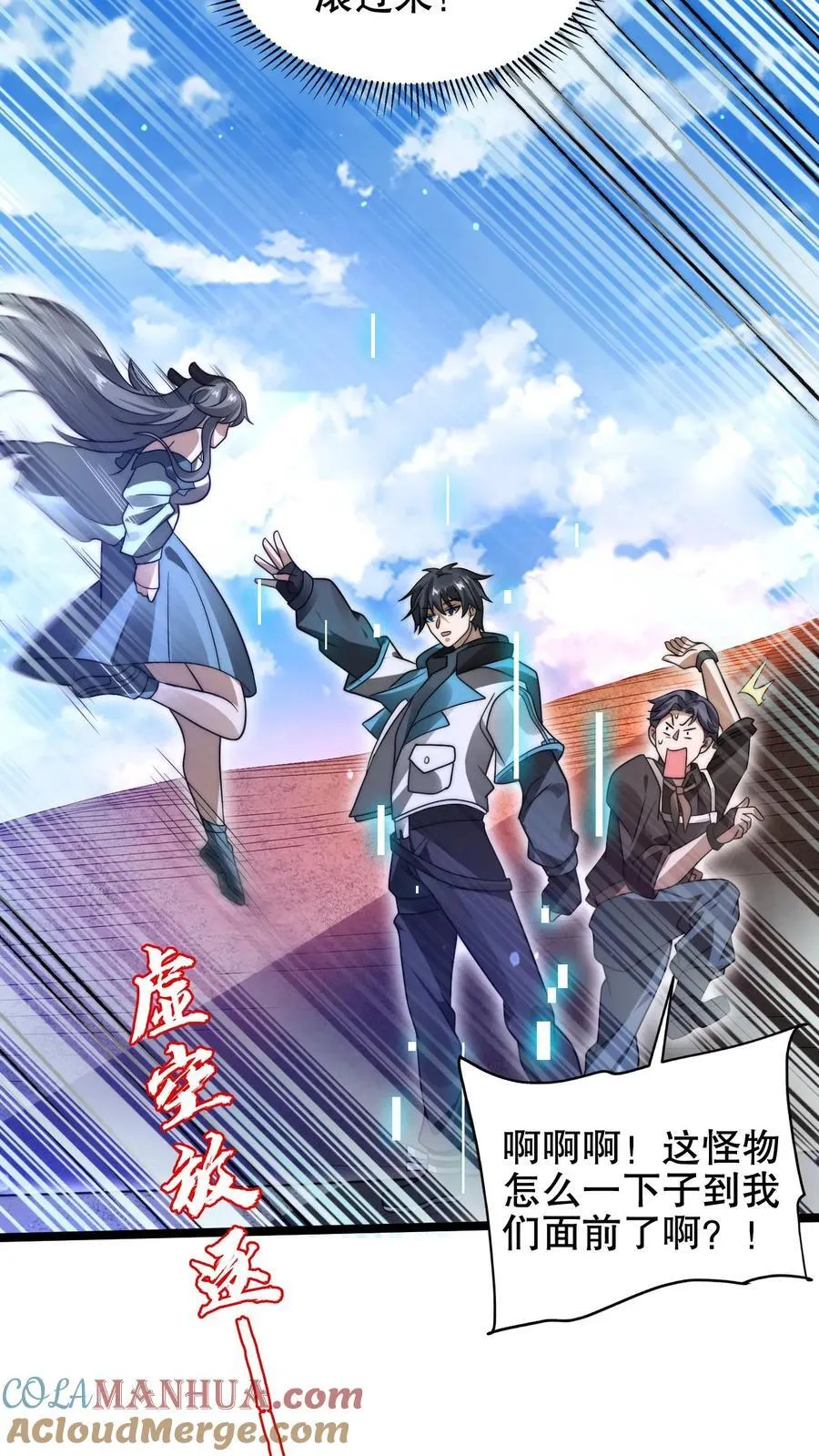 第177话 强悍海王在线装X 第15页