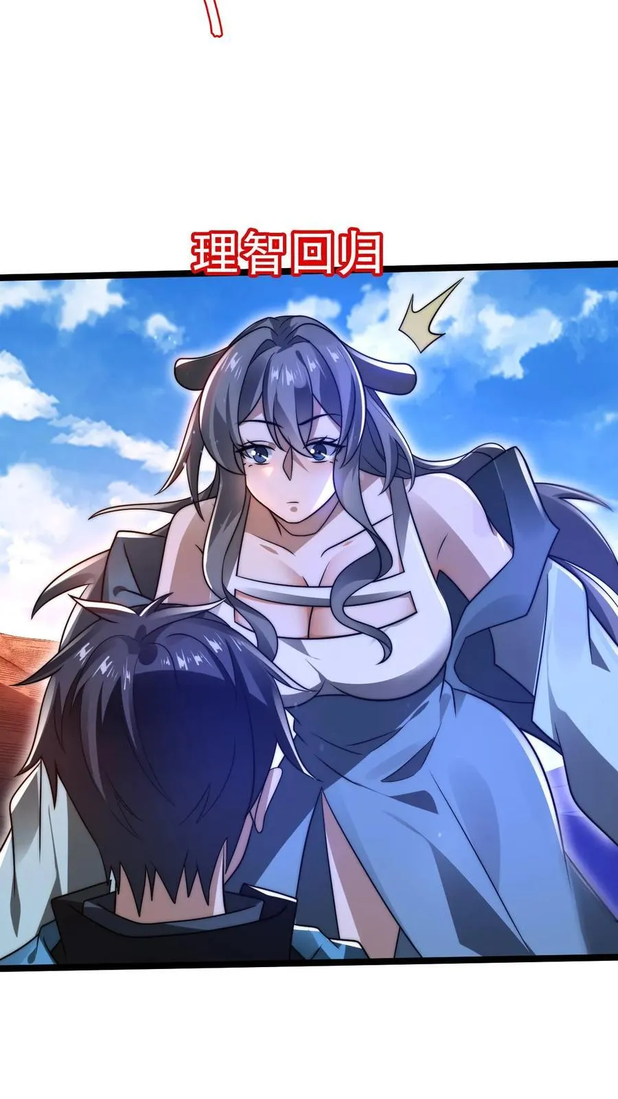 第177话 强悍海王在线装X 第16页