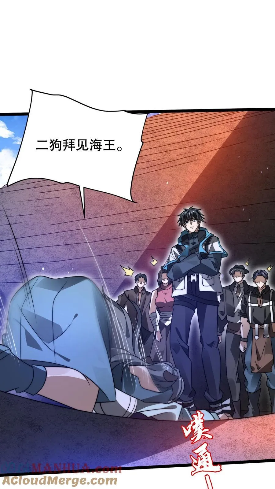 第177话 强悍海王在线装X 第17页