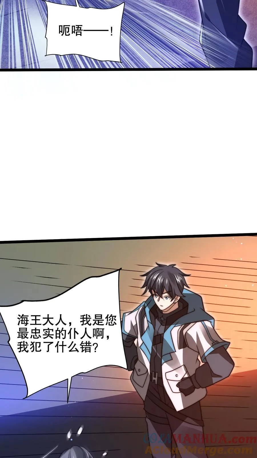 第177话 强悍海王在线装X 第19页