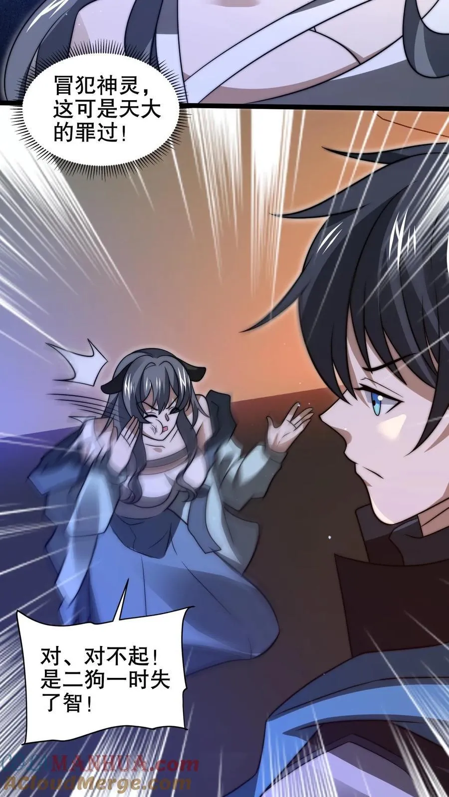 第177话 强悍海王在线装X 第21页