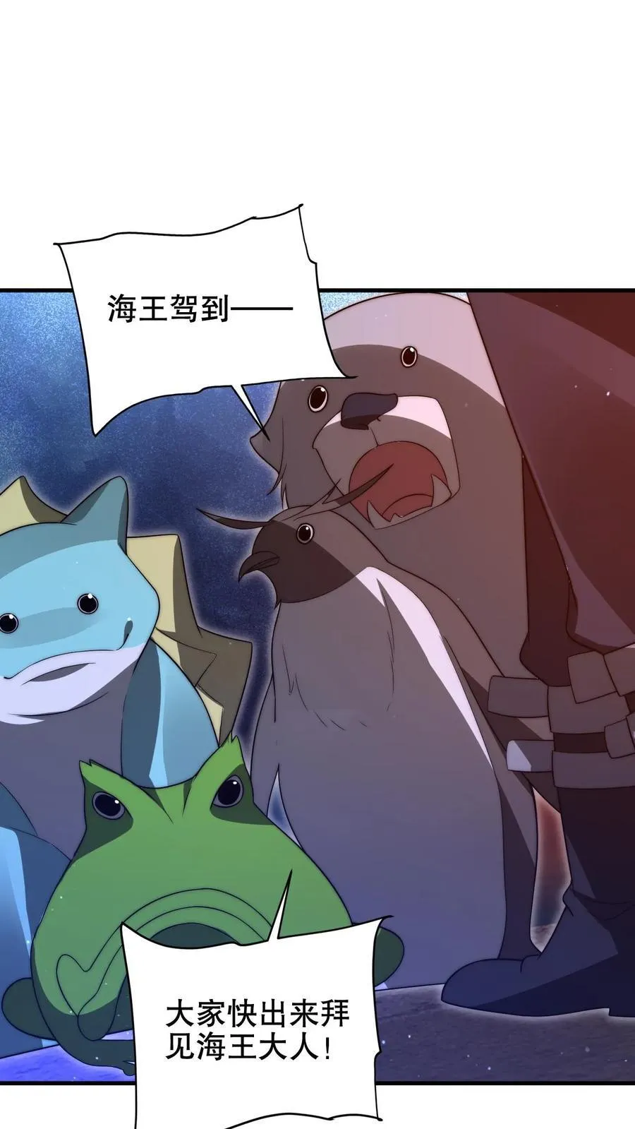 第178话 又是一条美人鱼！ 第4页