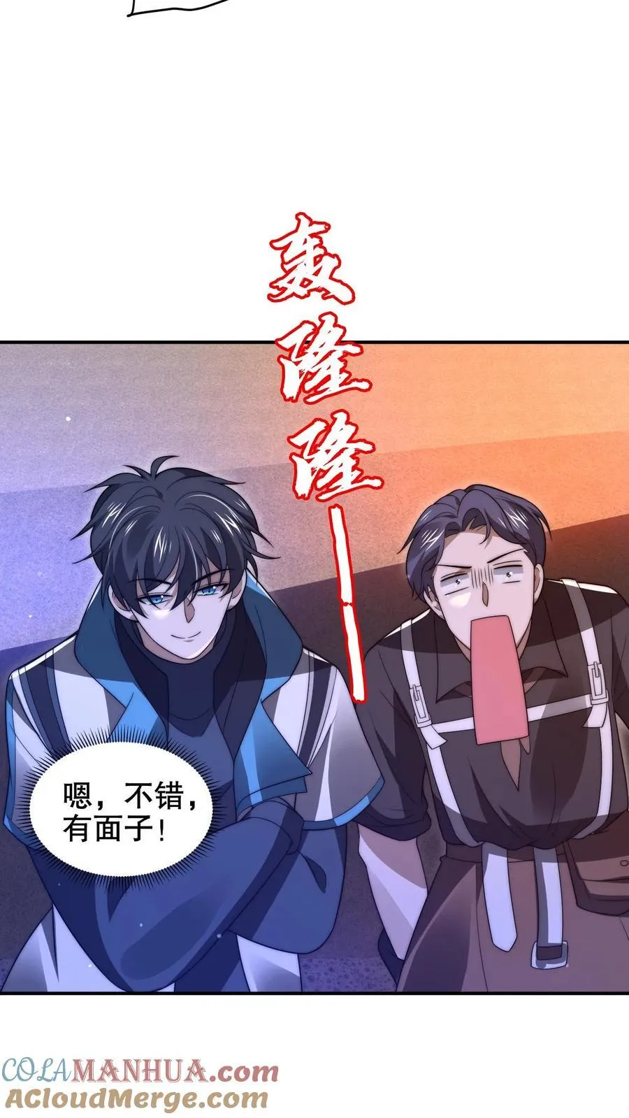第178话 又是一条美人鱼！ 第5页