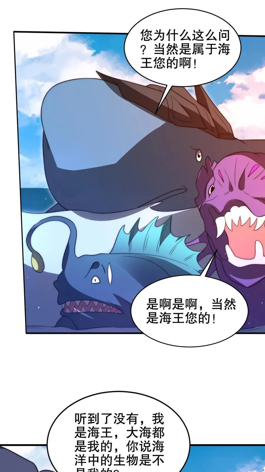 第178话 又是一条美人鱼！ 第8页