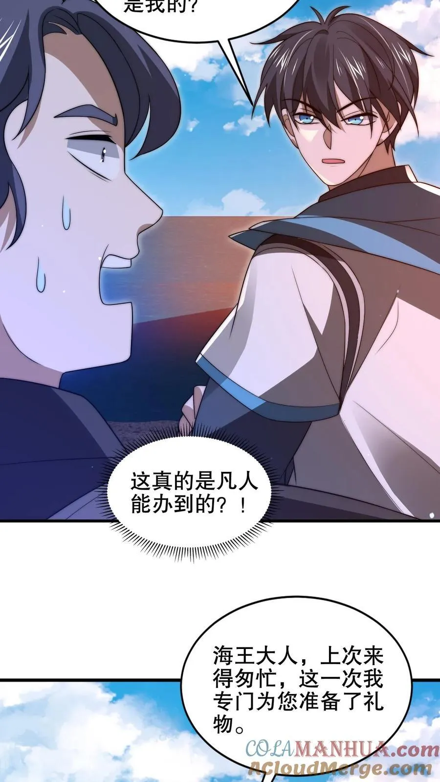 第178话 又是一条美人鱼！ 第9页