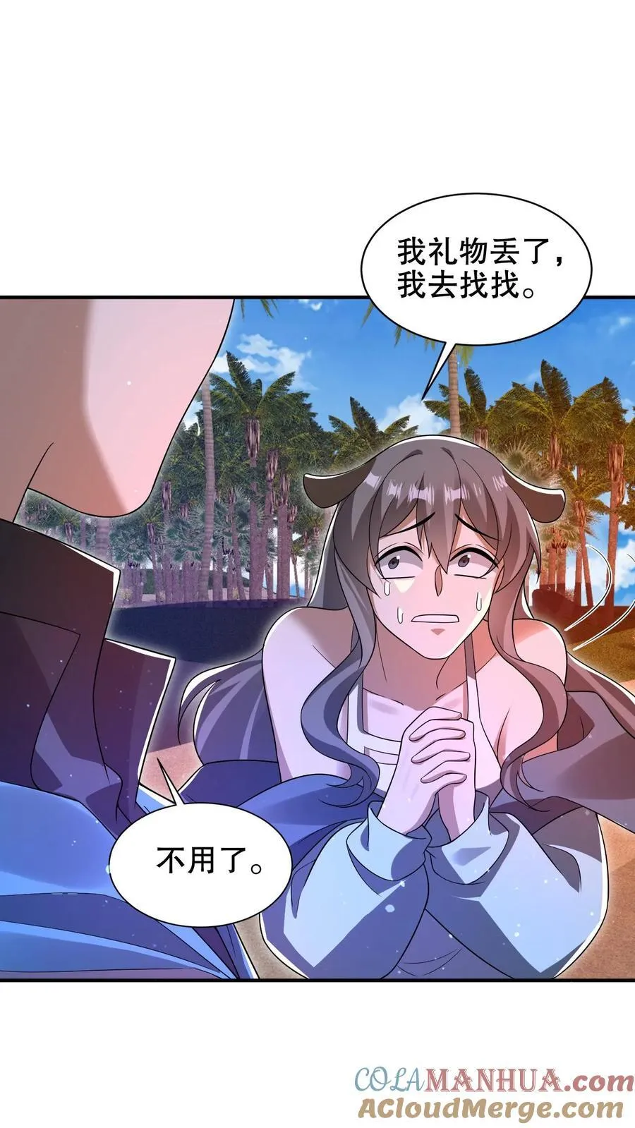 第178话 又是一条美人鱼！ 第13页