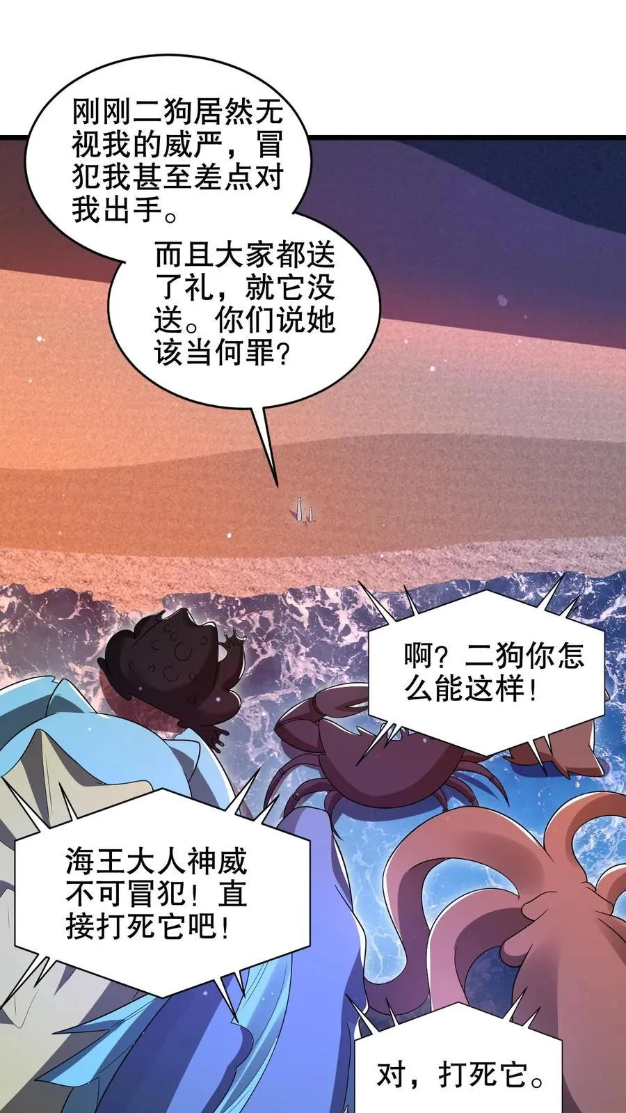 第178话 又是一条美人鱼！ 第14页