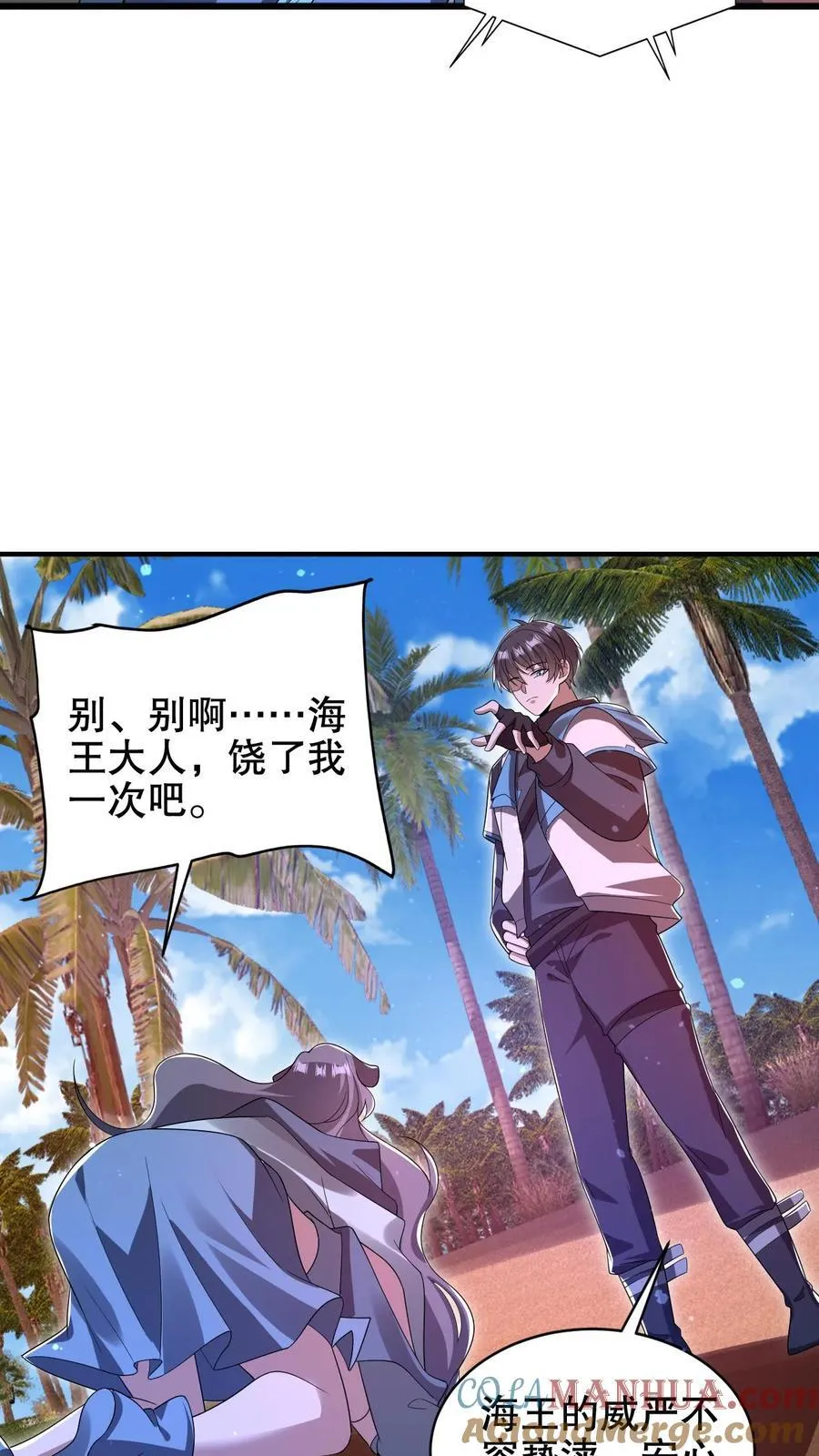 第178话 又是一条美人鱼！ 第15页