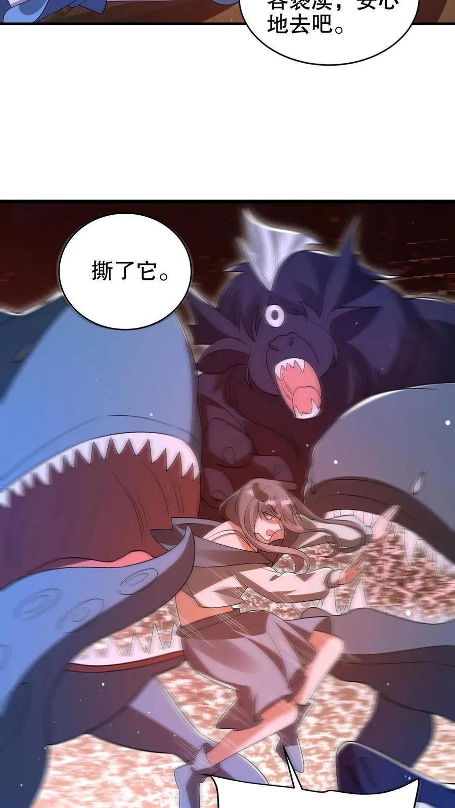 第178话 又是一条美人鱼！ 第16页