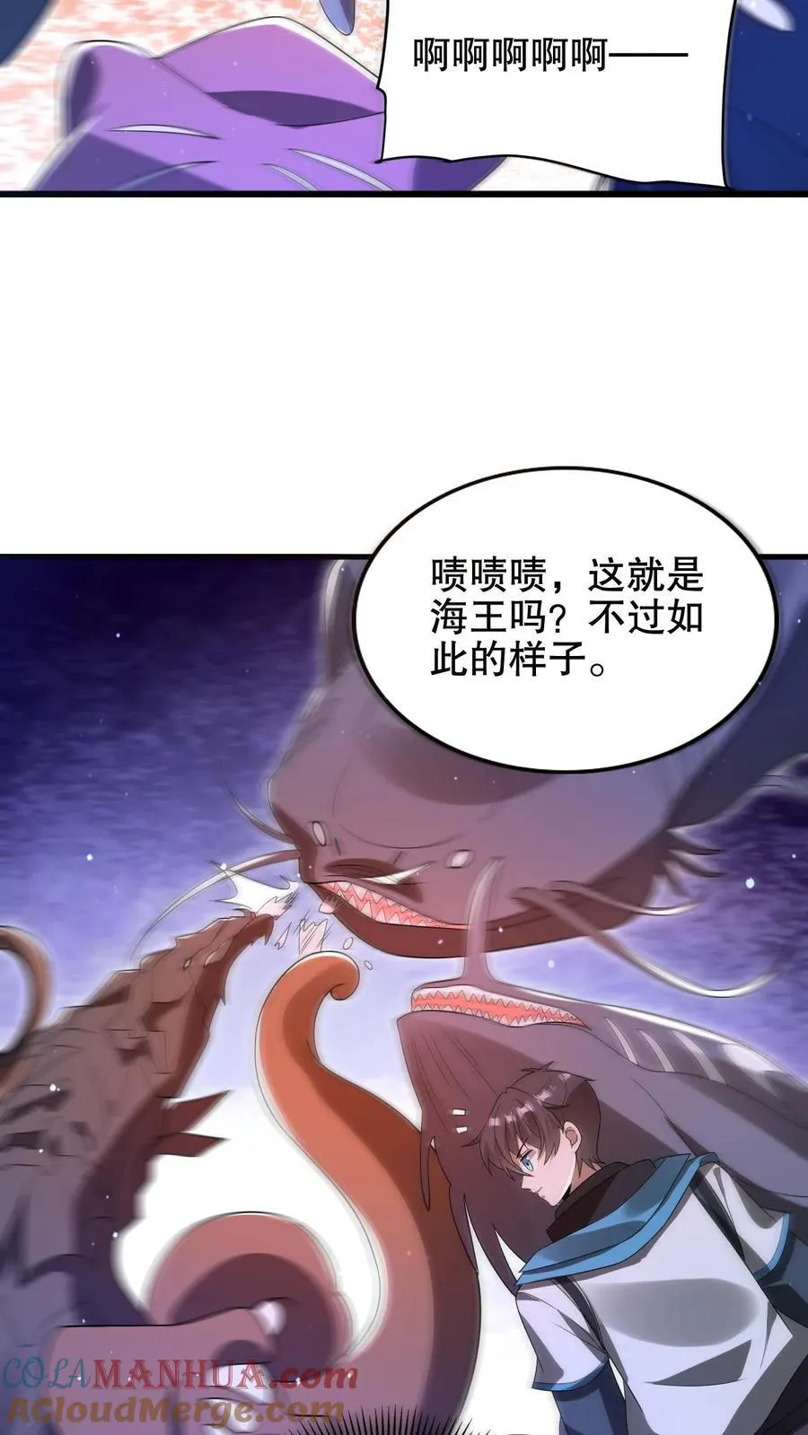 第178话 又是一条美人鱼！ 第17页